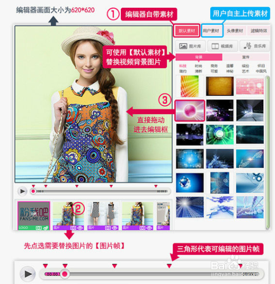 淘宝主图视频制作步骤