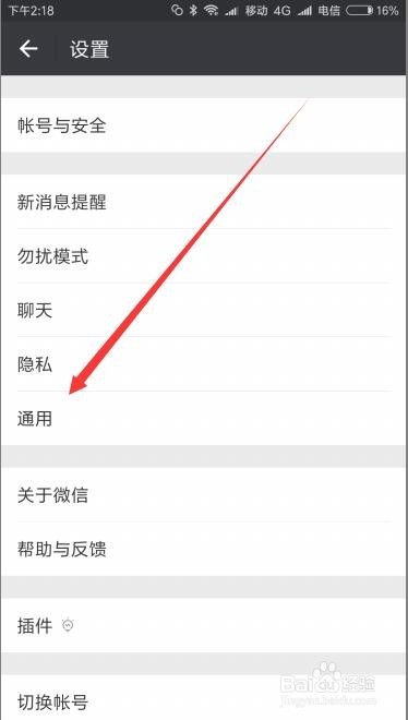 微信中qq邮箱提醒怎么设置 如何开启QQ邮箱提醒