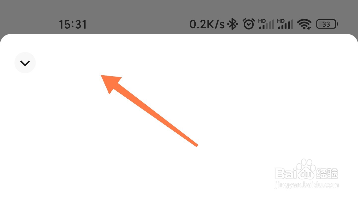 微信怎么全屏输入