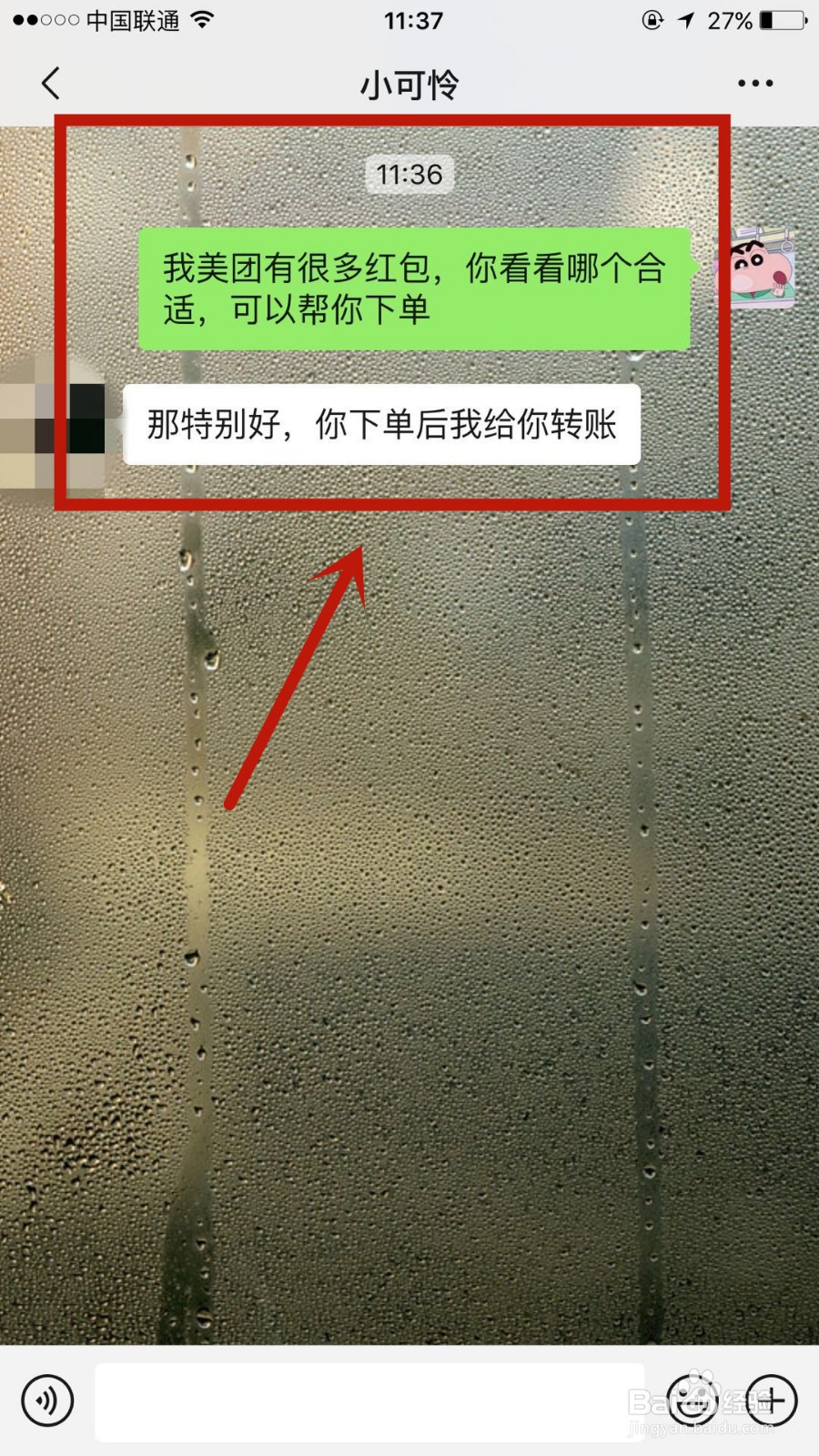 美团红包用不完怎么办