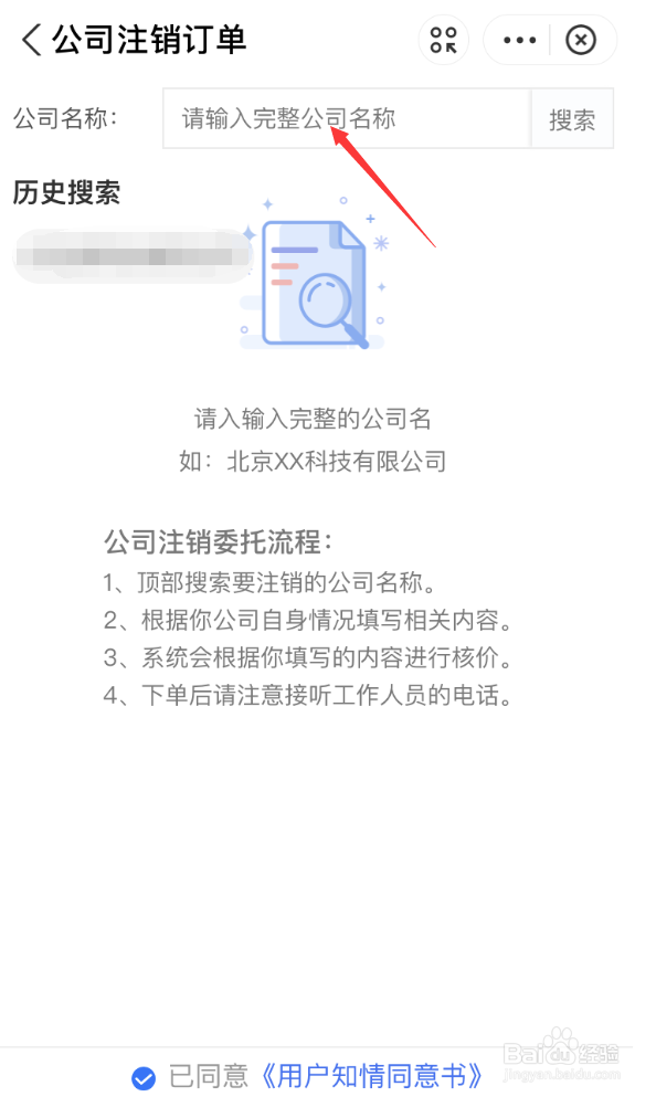 注销一个公司需要多长时间？