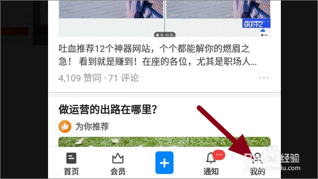 网页版知乎怎么用手机二维码登陆