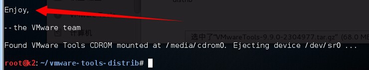 vmware下Kali 2.0安装VMware Tools