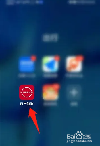日产智联app如何查询自己车的行驶轨迹吗