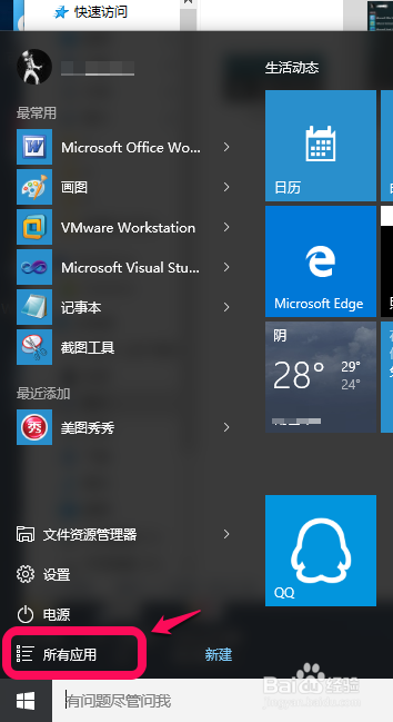 不用截图软件如何截图？