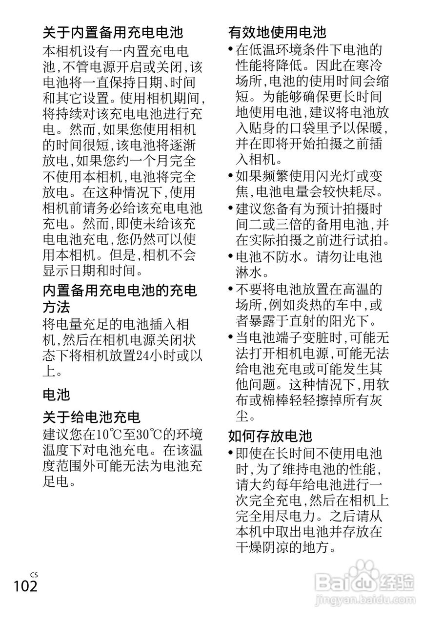 索尼DSC-WX150数码相机使用说明书:[11]