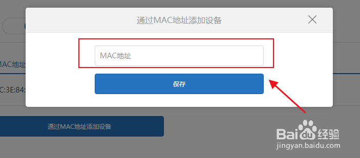 如何限制别人登录路由器管理后台