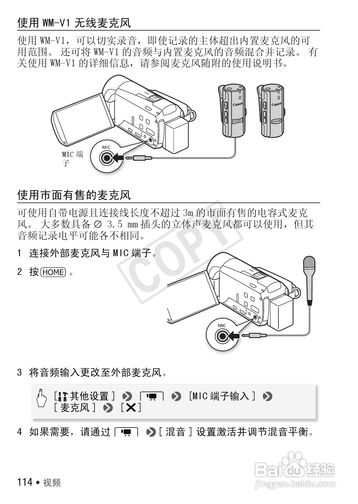 佳能LEGRIA HF M52数码摄像机使用说明书:[12]