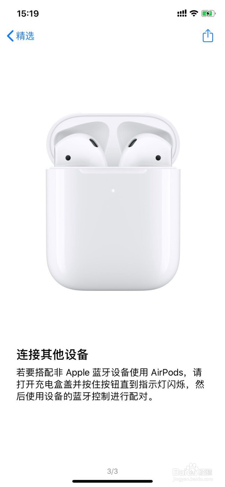 iPhone常用的小功能