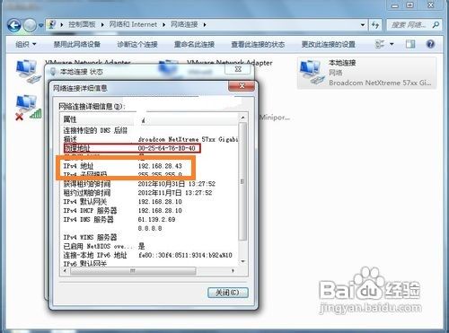 如何查找ip地址