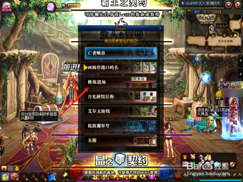 DNF装备怎么自动强化