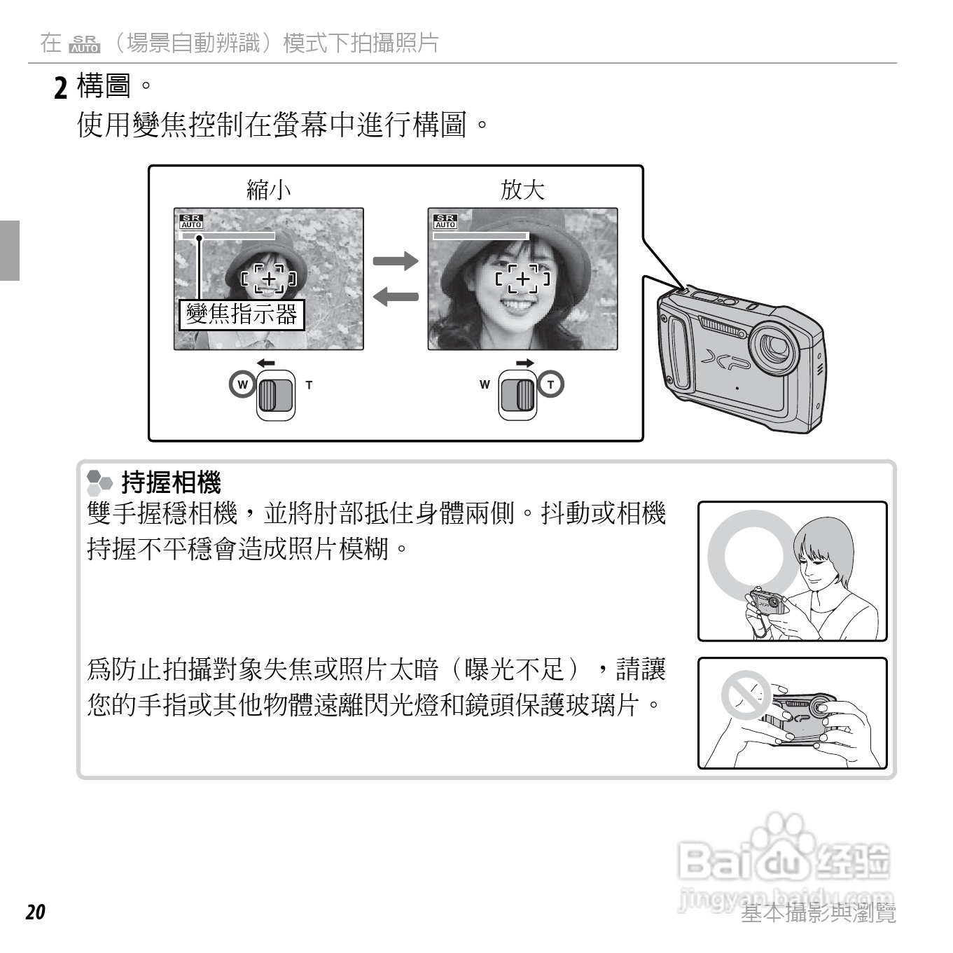 富士FINEPIX XP150数码相机使用说明书:[4]