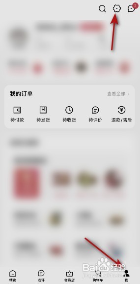 手机天猫怎样开通面容支付
