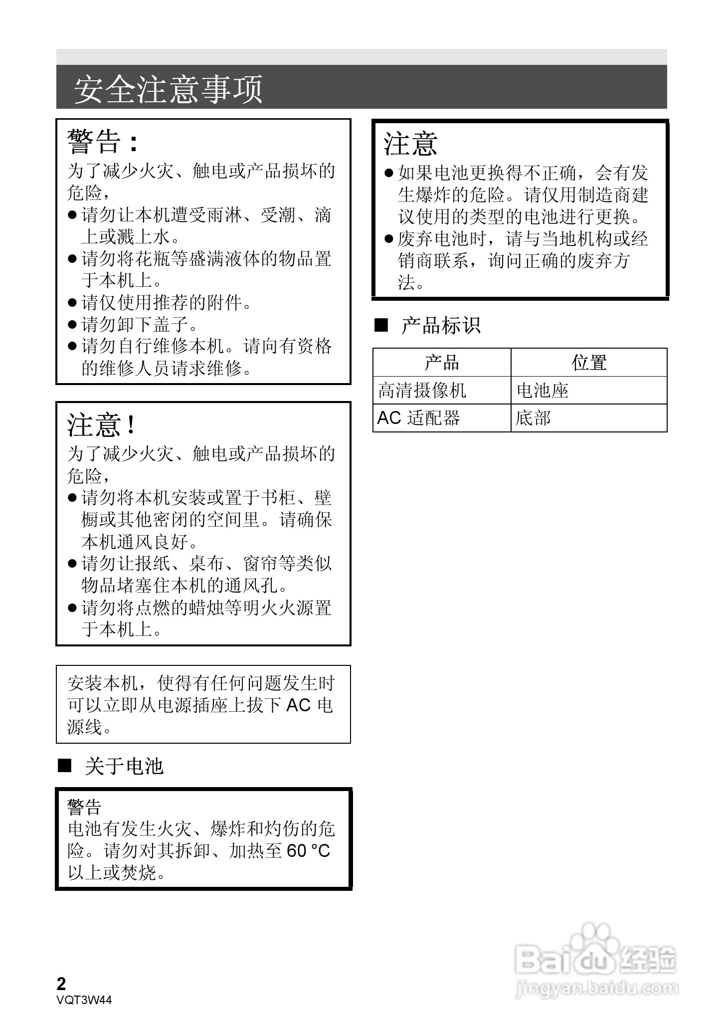 松下HC-V500MGK数码摄像机使用说明书:[1]
