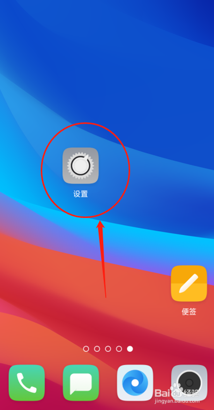 如何设置oppo a5手机的个人热点安全性