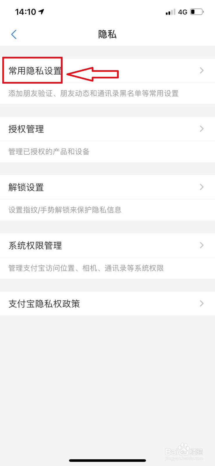 支付宝怎么设置关闭自己的真实姓名？