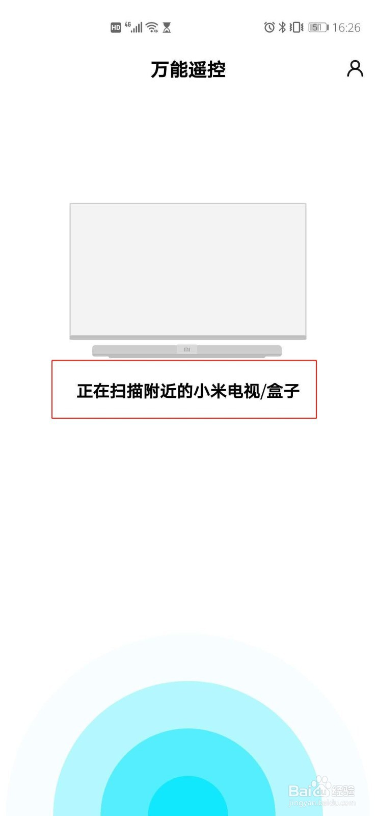 手机红外有什么用？怎么用？