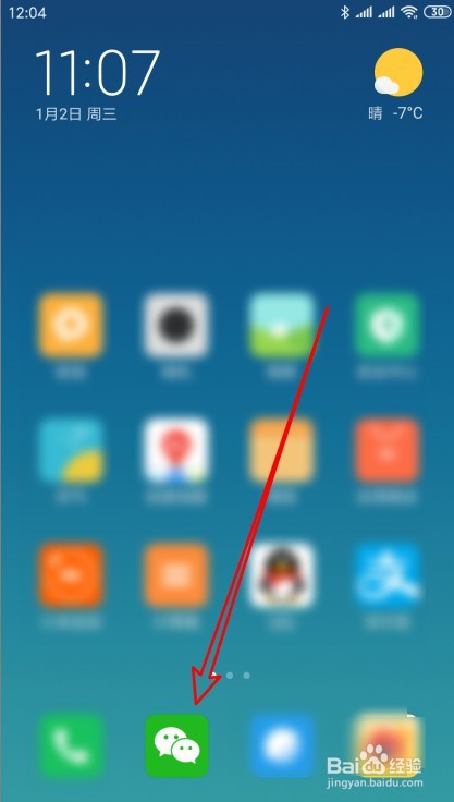 怎么查看微信好友的添加来源