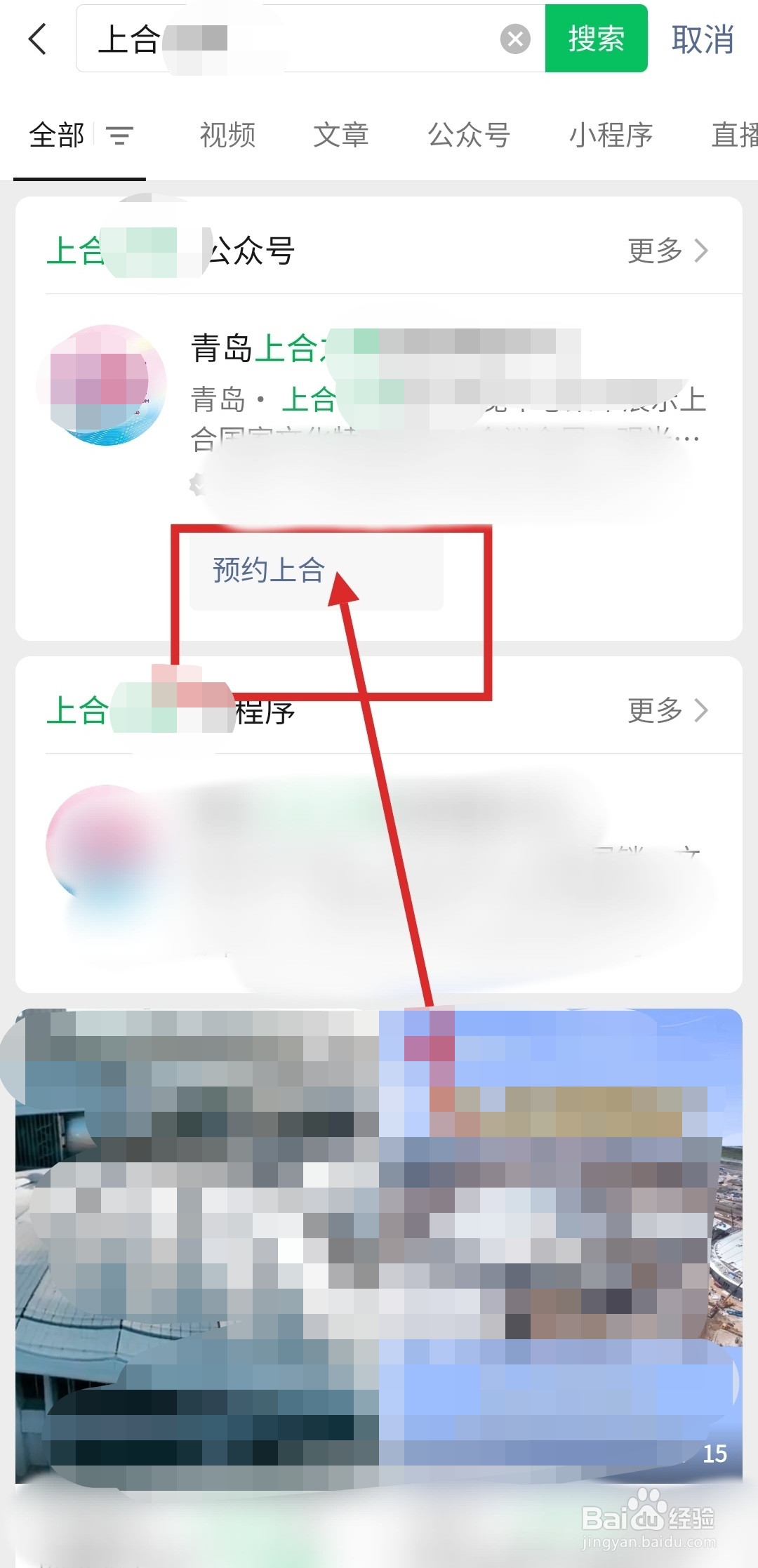 胶州上合之珠怎么预约？