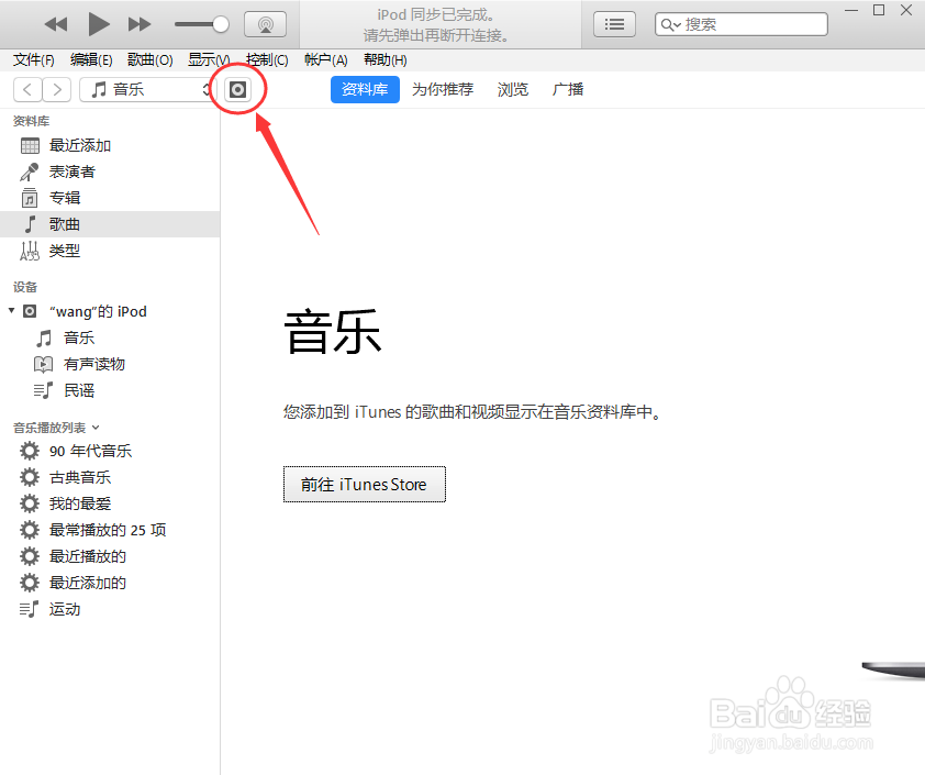怎么在ipod shuffle上听高品质256kbps音乐