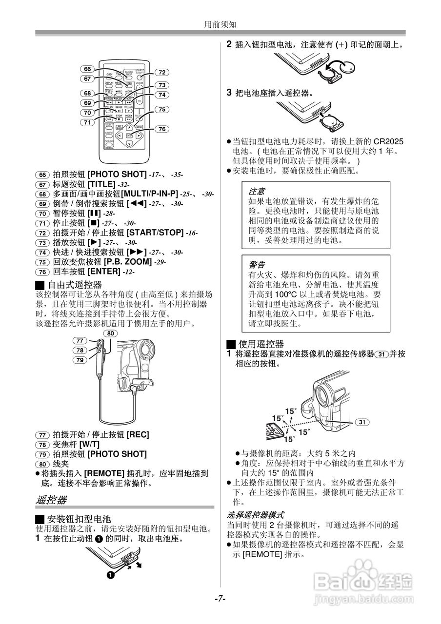 Panasonic数码摄像机NV-GS11GC/GK NV-GS15GC/GK使用说:[1]