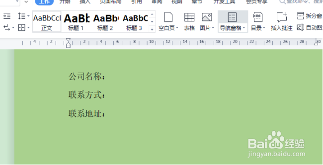 怎么一次性添加多个固定长度的下划线？