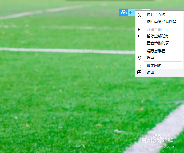 百度网盘怎么免费提速两次 怎么免费提速下载