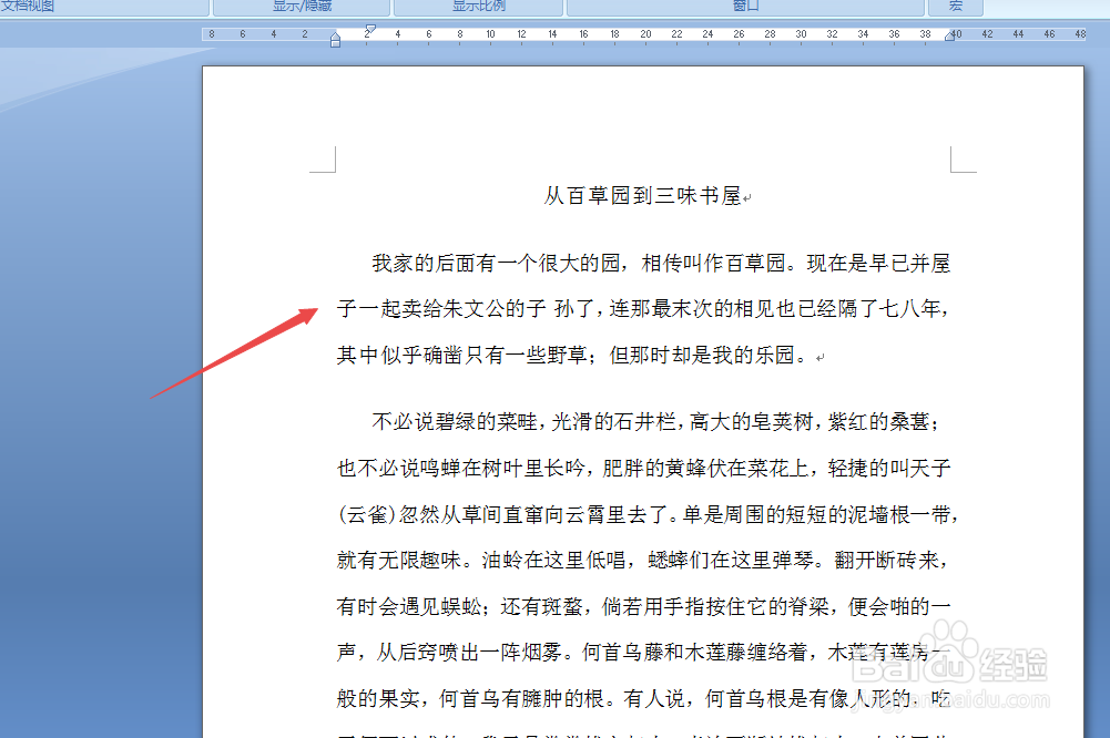 Word里怎么选取全文