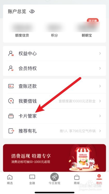 信用卡芯片感应不了怎么办