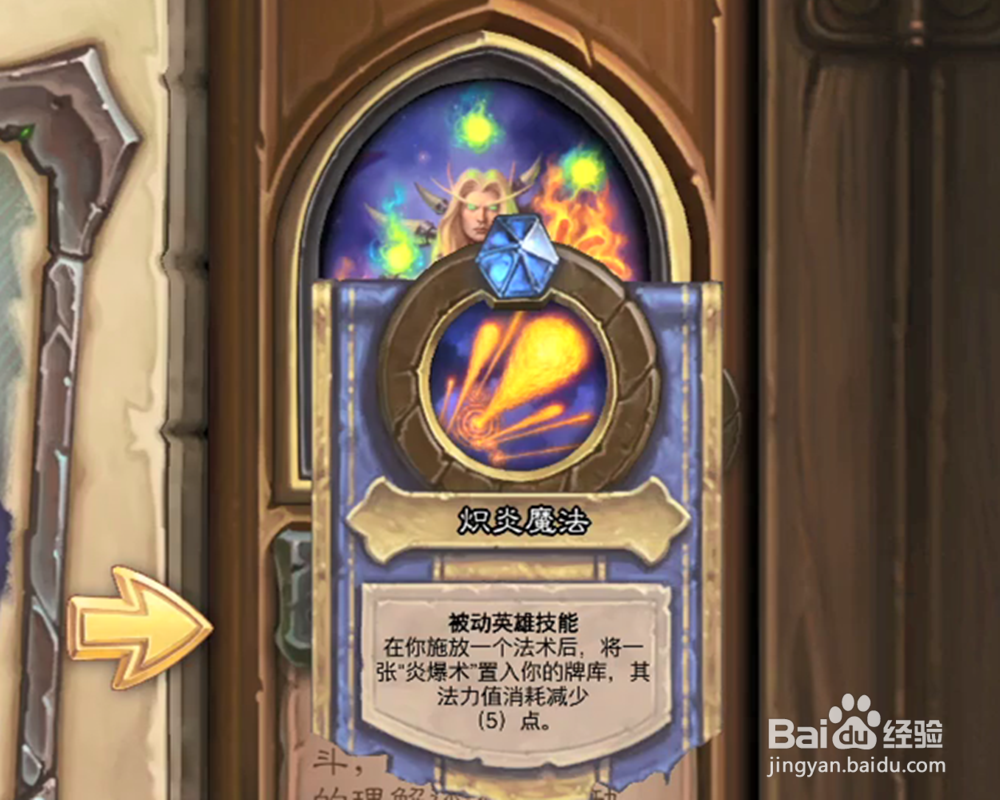 炉石传说外域灰烬英雄难度凯尔萨斯攻略