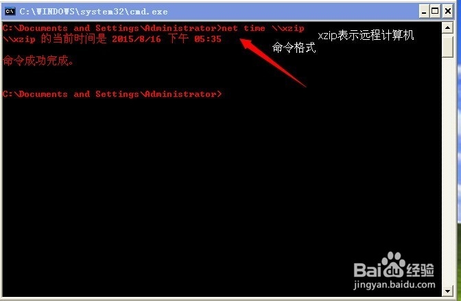 DOS命令详解之net命令