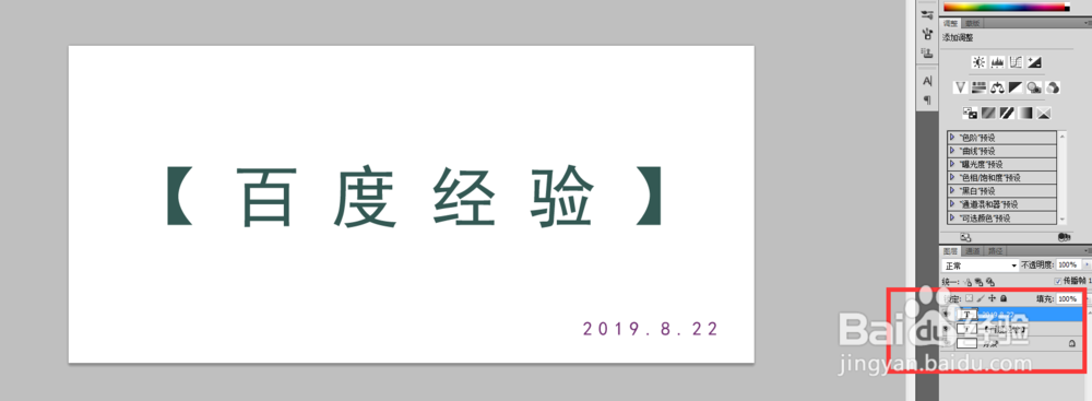 ps做gif动态图片