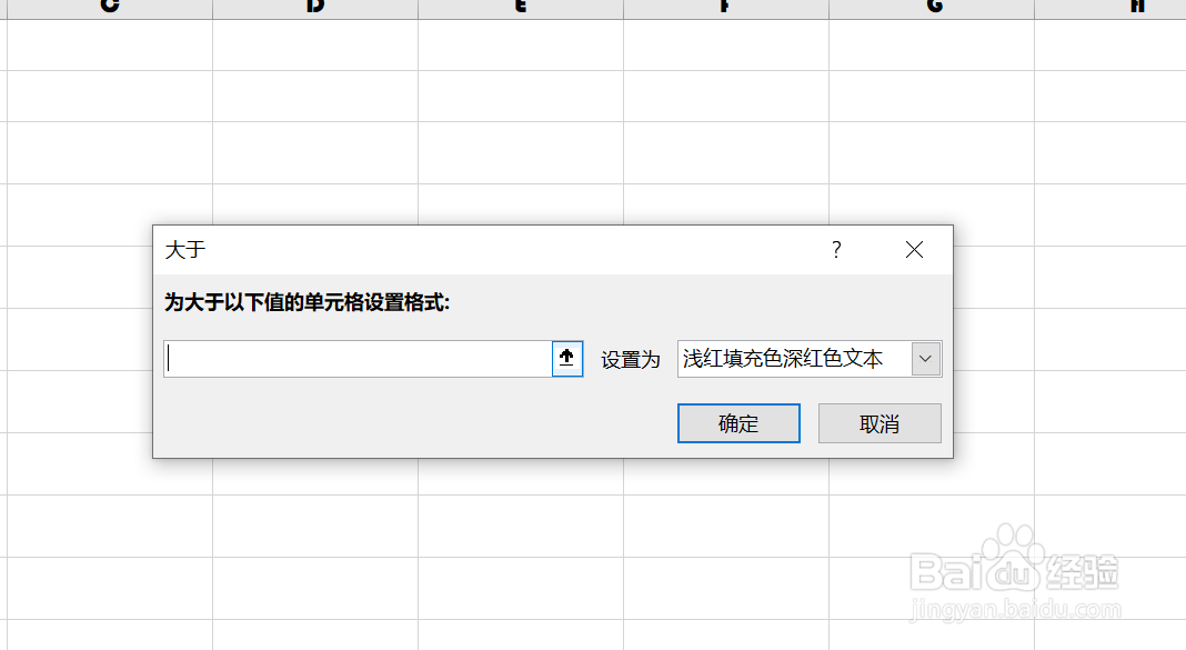 EXCEL中如何突出显示大于指定数值的数据