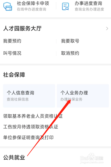 医保卡丢了怎么在网上补办挂失