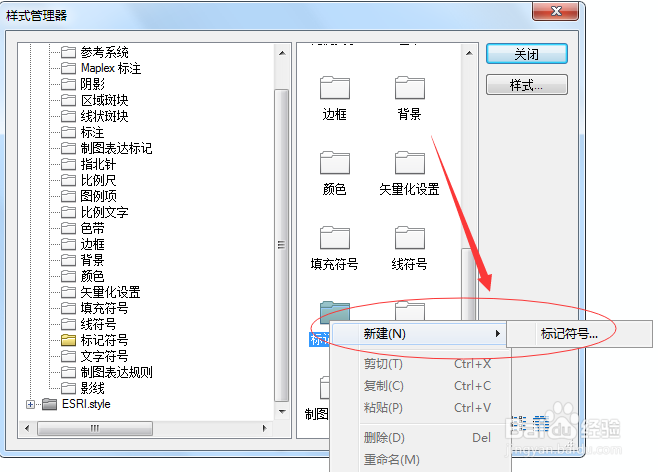 Arcgis中如何创建标注符号