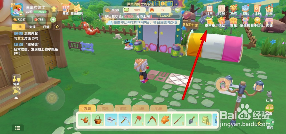 摩尔庄园手游夏日音乐会如何领取奖励