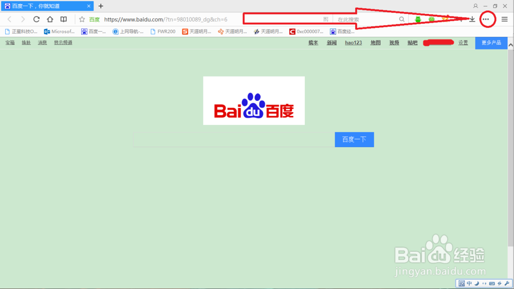 怎么使用QQ浏览器自带截图工具截图