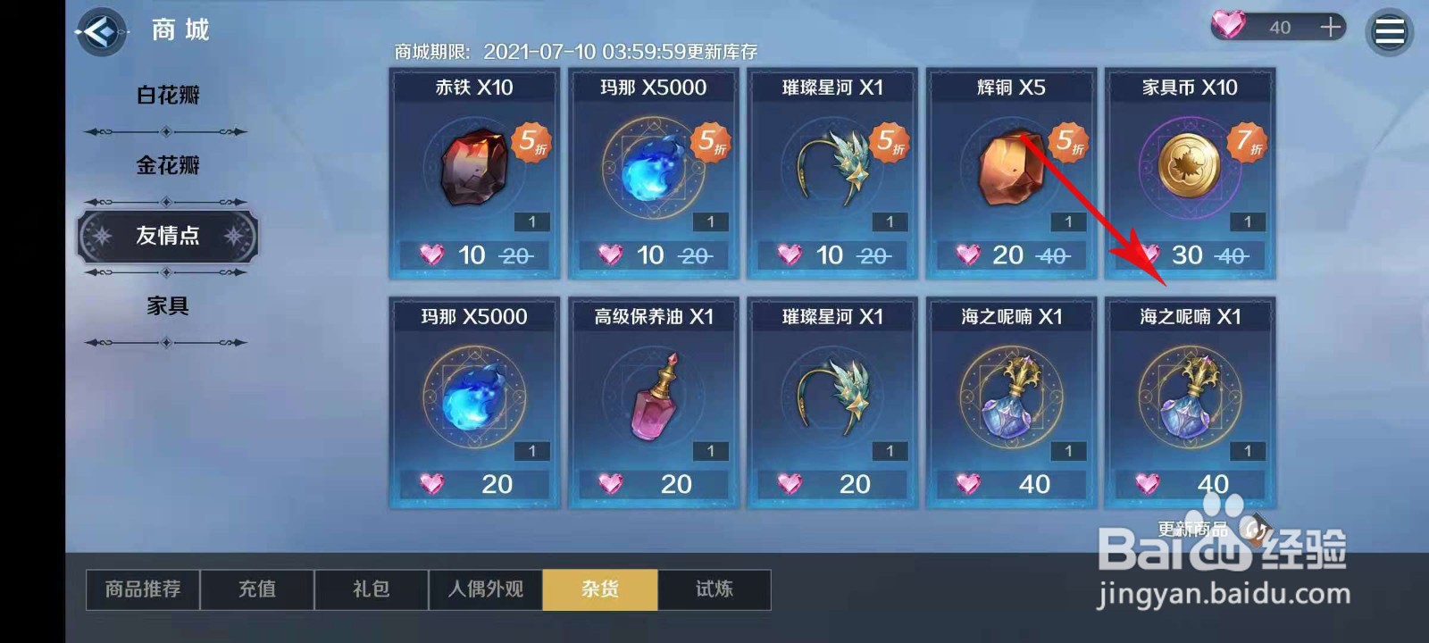 复苏的魔女海之呢喃怎么获得