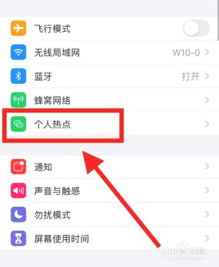 为什么连不上iPhone热点(为什么我的iphone连不上热点)