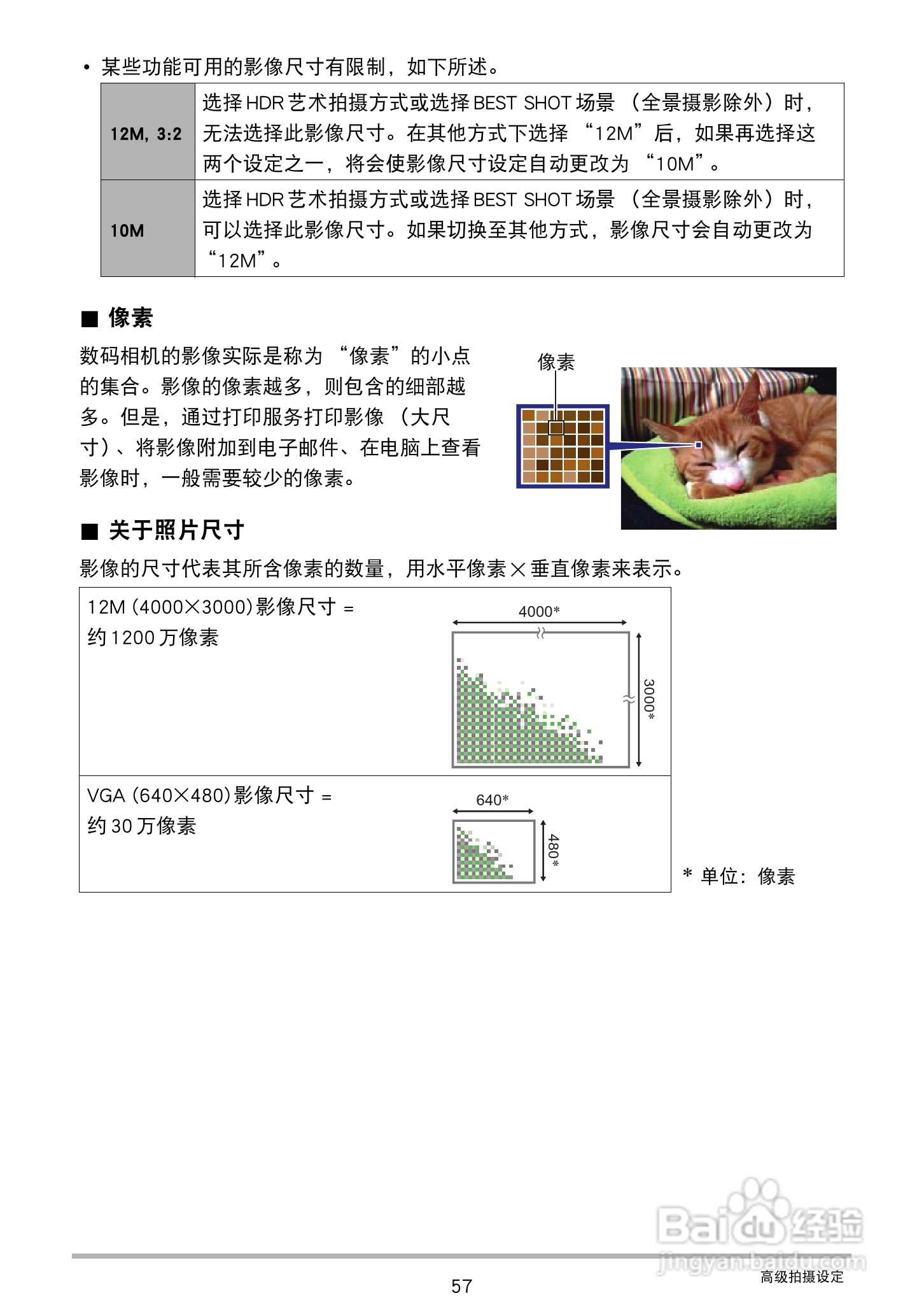卡西欧EX-TR150数码相机使用说明书:[6]