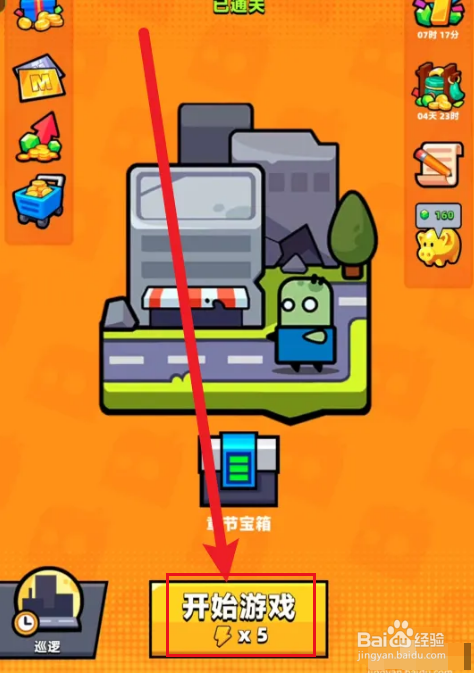 弹壳特攻队怎么过关