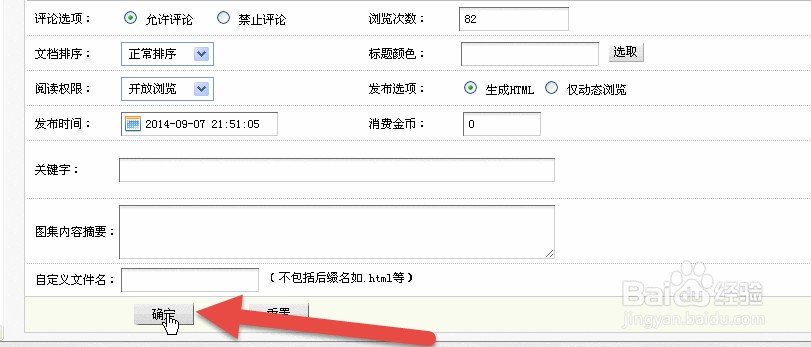 织梦DEDECMS系统主页篇之幻灯flash图片显示
