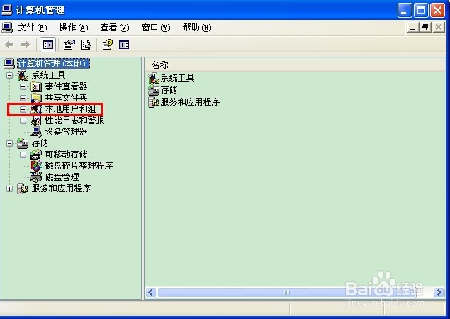电脑怎么删除新用户