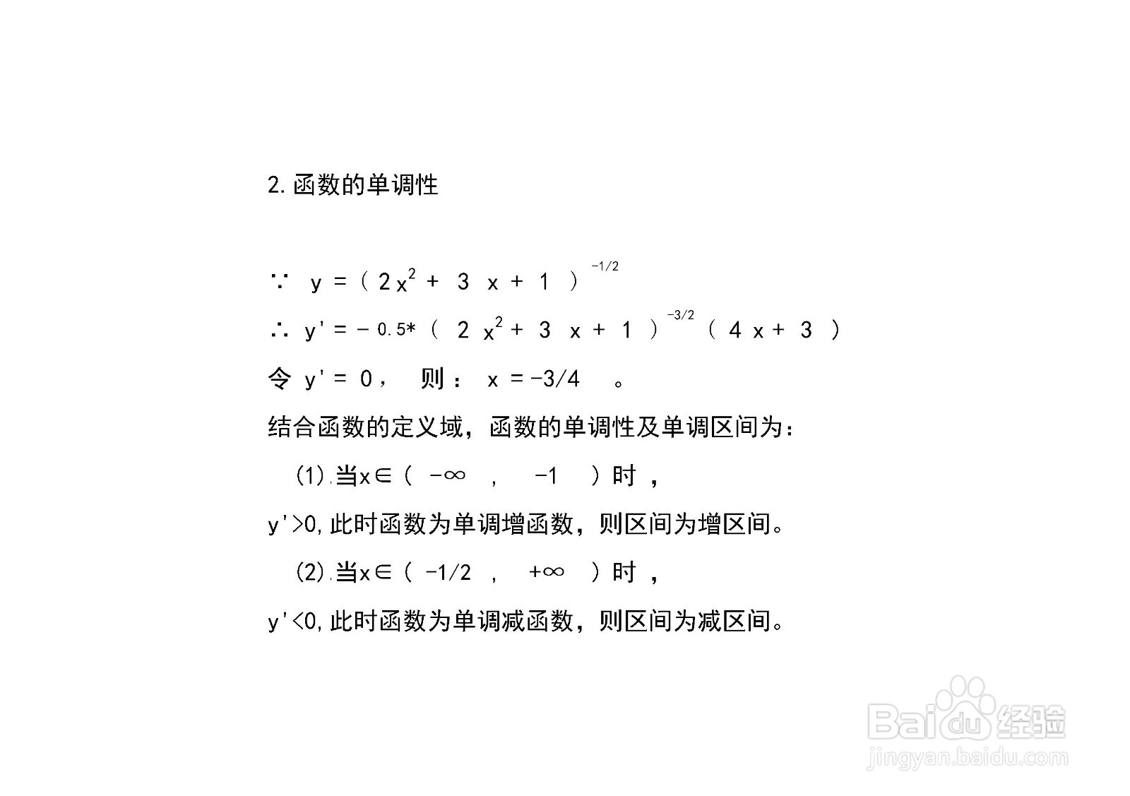 函数y=1/√(2x^2+3x+1)的图像是怎样的？