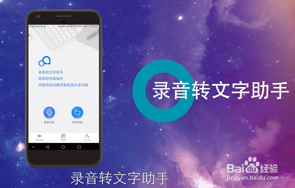录音怎么转换成文字