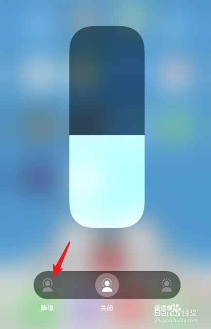 AirPods Pro怎么开启降噪模式