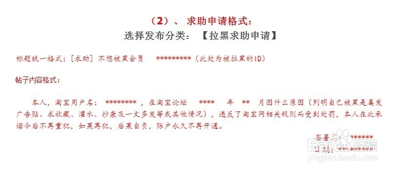 被淘宝论坛拉黑了怎么办