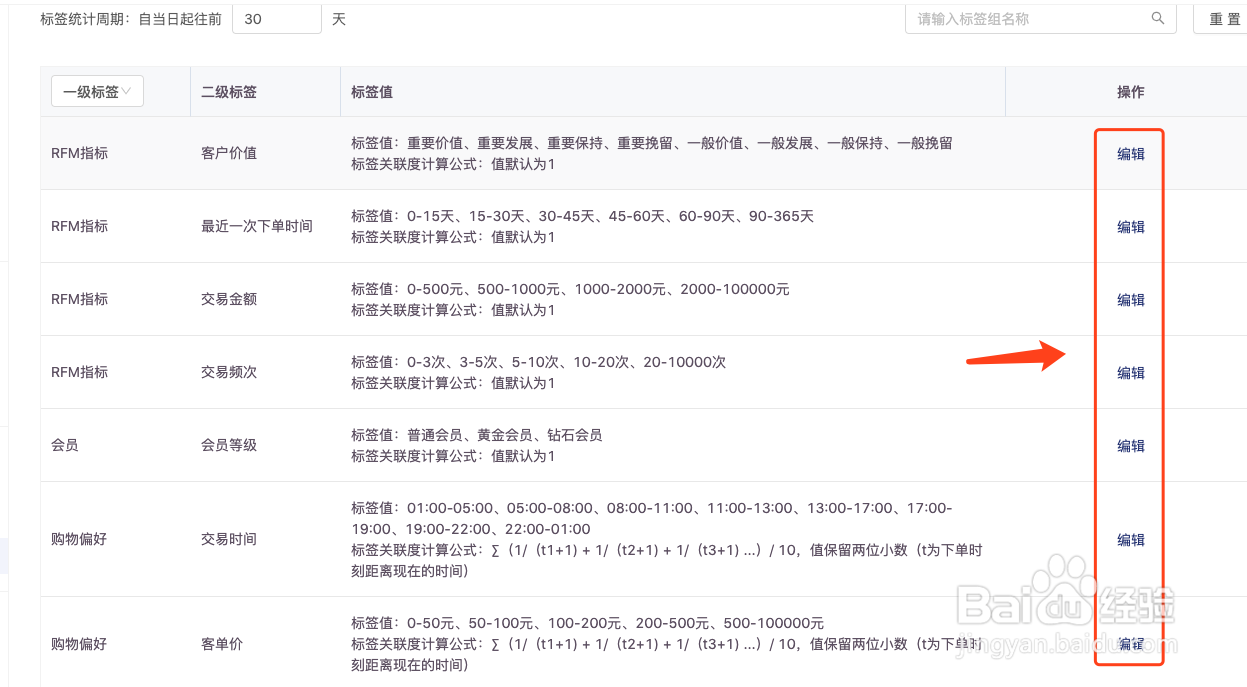 酷客scrm系统运算标签功能怎么操作