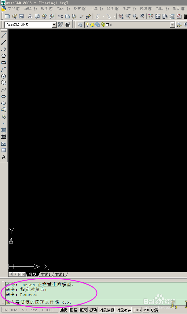 为什么有时候会打不开cad文件？