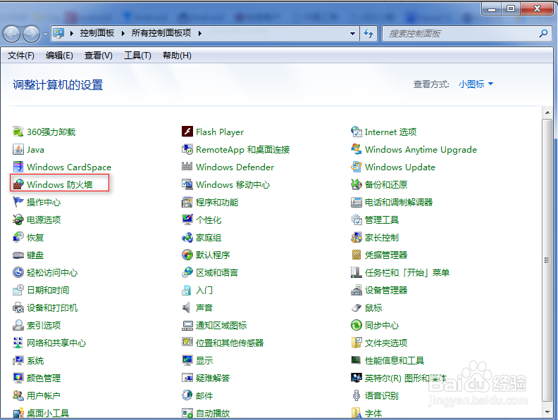 如何关闭系统的防火墙